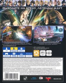 Dissidia Final Fantasy NT - Box - Back (Russia) - 640x800