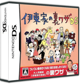 Itouke No Urawaza DS - Box - 3D (Japan) - 575x598