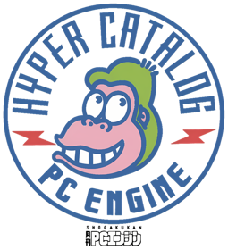 PC Engine Hyper Catalog - Clear Logo (Japan) - 1500x1647