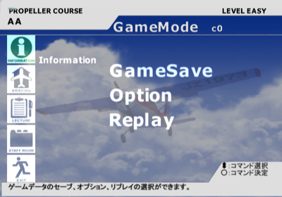 Pilot ni Narou! 2 - Screenshot - Game Select (Japan) - 640x448