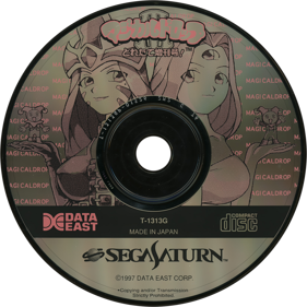 Magical Drop III: Toretate Zoukangou! - Disc (Japan) - 1430x1430