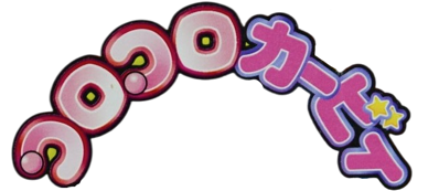 Kirby Tilt 'n' Tumble - Clear Logo (Japan) - 677x294