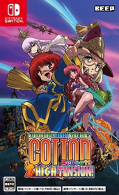 Cotton Reboot! High Tension! - Box - Front (Japan) - 477x783