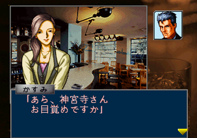 Tantei Jinguuji Saburou: Mikan no Report - Screenshot - Gameplay (Japan) - 320x224