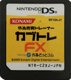 Kabushiki Baibai Trainer: Kabutore! Next - Cart - Front (Japan) - 841x938