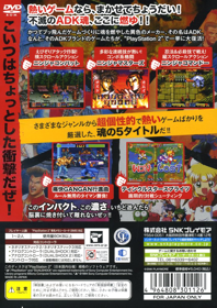 ADK Tamashii - Box - Back (Japan) - 1527x2161