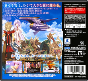 Shining Force Feather - Box - Back - Reconstructed (Japan) - 774x708