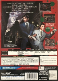 The House of the Dead 2 - Box - Back (Japan) - 660x916
