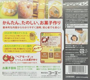 Kantan! Tanoshii!: Okashi Navi DS - Box - Back (Japan) - 1337x1195