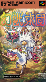 Genjuu Ryodan - Fanart - Box - Front (Japan) - 1536x2752