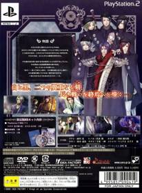 Kanuchi: Kuroki Tsubasa no Shou - Box - Back (Japan) - 640x871