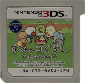 Sumikko Gurashi: Mura wo Tsukurun Desu - Cart - Front (Japan) - 1060x1034