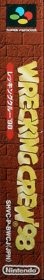 Wrecking Crew '98 - Box - Spine (Japan) - 136x864