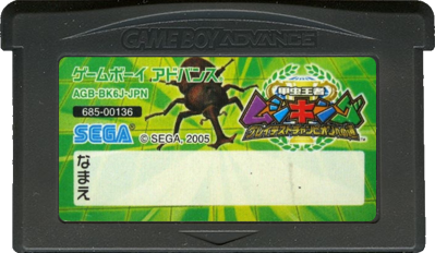 Kouchuu Ouja Mushiking: Greatest Champion e no Michi - Cart - Front (Japan) - 702x408