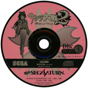 Sakura Wars 2 - Disc (Japan) - 1080x1080