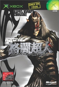 Kakuto Chojin - Box - Front (Japan) - 341x500