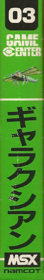 Galaxian - Box - Spine (Japan) - 88x561