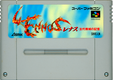 Paladin's Quest - Cart - Front (Japan) - 1432x1019