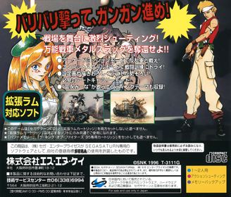 Metal Slug - Box - Back (Japan) - 1613x1378