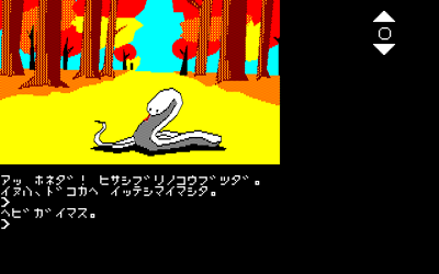Hurry Fox - Screenshot - Gameplay (Japan) - 640x400