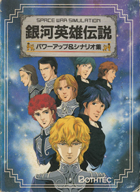 Ginga Eiyuu Densetsu: Powerup & Scenarios - Box - Front (Japan) - 619x845