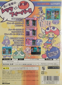 Puyo Pop Fever - Box - Back (Japan) - 1055x1457