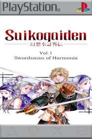 Genso Suiko Gaiden Vol. 1: Harmonia no Kenshi - Fanart - Box - Front (World) - 600x900