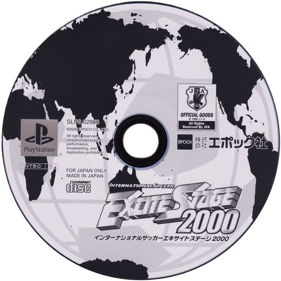 International Soccer: Excite Stage 2000 - Disc (Japan) - 650x650