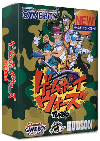 Game Boy Wars Turbo - Box - 3D (Japan) - 711x998