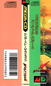 Cobra Command - Banner (Japan) - 885x1500