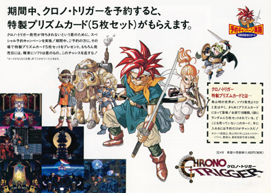 Chrono Trigger - Advertisement Flyer - Back (Japan) - 3040x2159