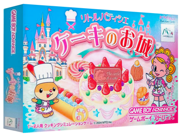 Little Patissier: Cake no Oshiro - Box - 3D (Japan) - 1327x989
