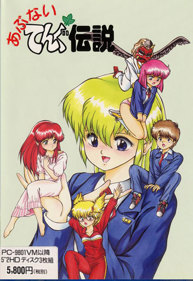 Abunai Tengu Densetsu - Box - Front (Japan) - 352x512