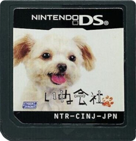 Inu Gaisha - Cart - Front (Japan) - 370x384