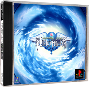 Favorite Dear: Junpaku no Yogensha - Box - 3D (Japan) - 984x964