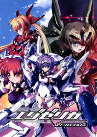 Triggerheart Exelica Enhanced - Fanart - Box - Front (Japan) - 1800x2550