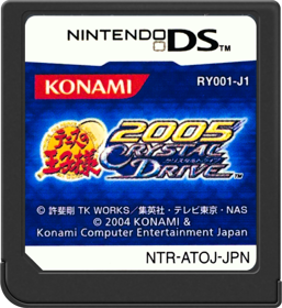 Tennis no Oji-Sama 2005: Crystal Drive - Cart - Front (Japan) - 517x564