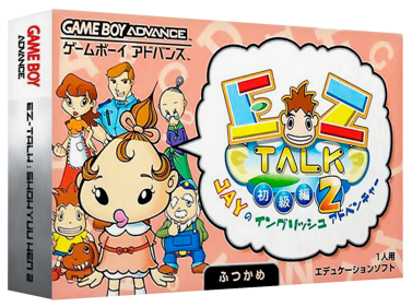 EZ-Talk Shokyuuhen 2 - Box - 3D (Japan) - 1327x989