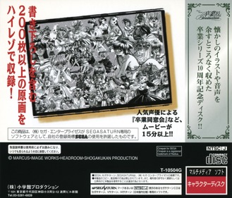 Sotsugyou Album - Box - Back (Japan) - 1606x1370