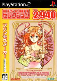 Princess Maker - Box - Front (Japan) - 640x909