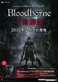 Bloodborne - Advertisement Flyer - Front (Japan) - 2944x4096