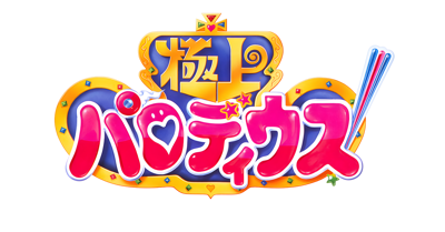 Gokujou Parodius - Clear Logo (Japan) - 4200x2195