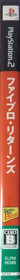 Fire Pro Wrestling Returns - Box - Spine (Japan) - 106x1486