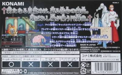 Castlevania: Aria of Sorrow - Box - Back (Japan) - 594x367