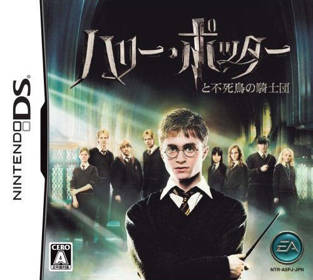 Harry Potter and the Order of the Phoenix - Box - Front (Japan) - 500x448