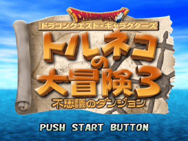 Dragon Quest Characters: Torneko no Daibouken 3: Fushigi no dungeon - Screenshot - Game Title (Japan) - 597x448
