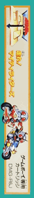 Kamen Rider SD Hashire! Mighty Riders - Box - Spine (Japan) - 153x870