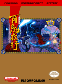 Hyakki Yagyou - Fanart - Box - Front (World) - 1280x1744