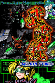 Pixel Game Maker Series: Buraigun Galaxy Storm - Fanart - Box - Front (World) - 600x900