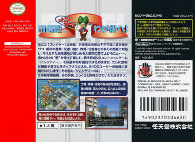 SimCity 64 - Fanart - Box - Back (North America) - 1000x730